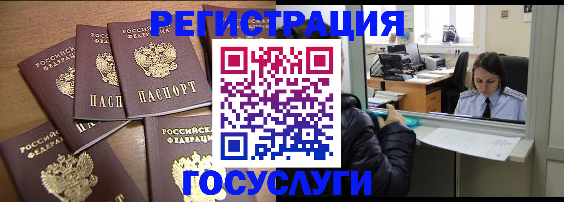 временная регистрация поиск в Чернушке